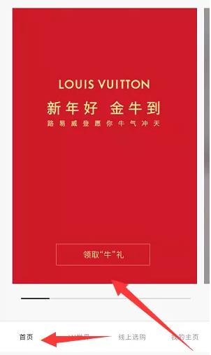 《微信》lv路易威登红包封面领取方法分享