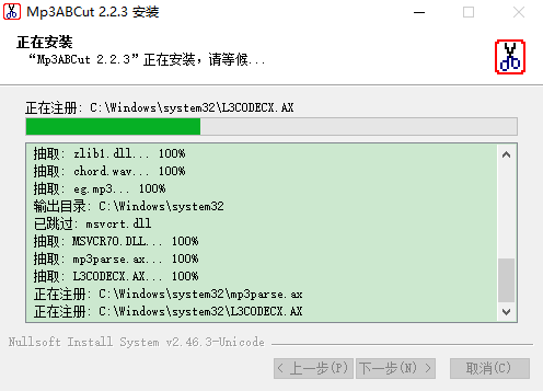 mp3切割器官方下载