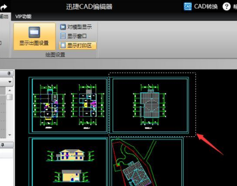 迅捷CAD编辑器永久免费版