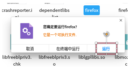 火狐浏览器Linux版本