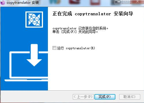 copytranslator下载