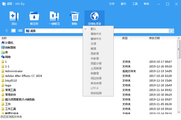 360压缩国际版官网地址