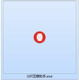 GIF压缩助手