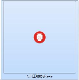 GIF压缩助手电脑版