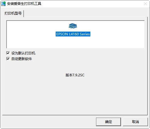 爱普生L4169打印机驱动