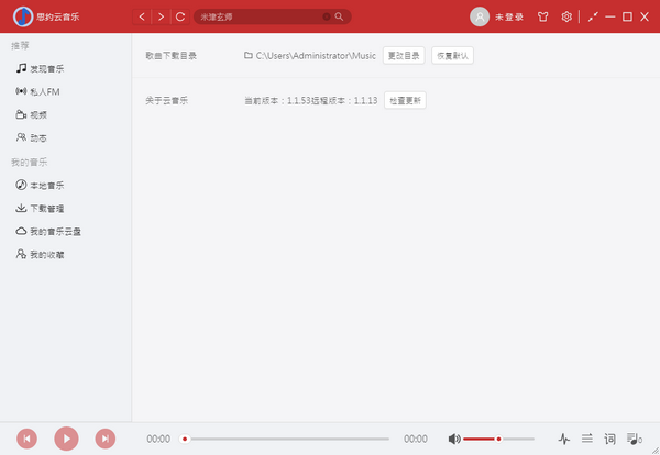 思约云音乐app