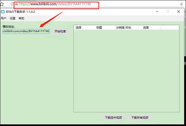 bilibili下载助手工具