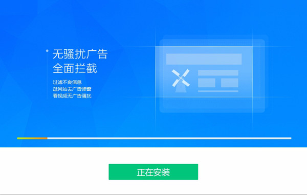 AdSafe净网大师官方下载