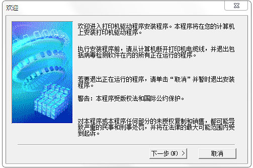 佳能iP1880打印机驱动