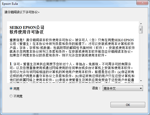 爱普生l1800驱动