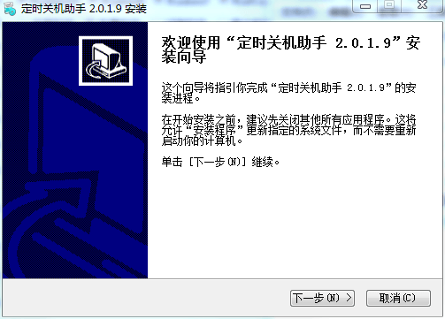 免root定时关机小助手