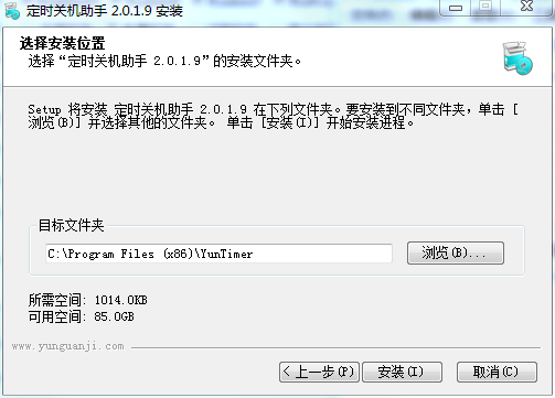 免root定时关机小助手