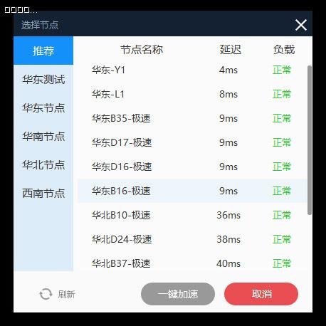 泡泡加速器pubg兼容模式