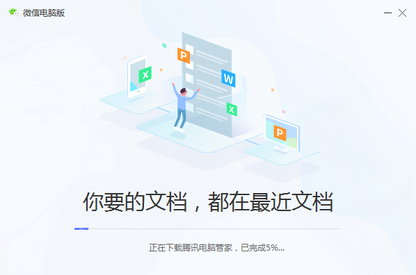 WeChat mac3.0.0