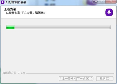 ai配音专家电脑版