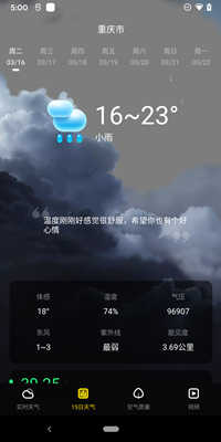 手心天气app下载