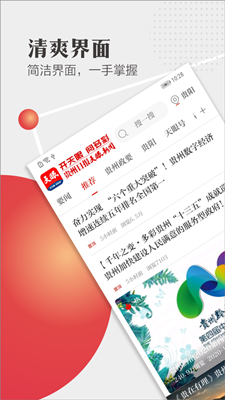 贵州天眼app下载