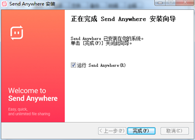 Send Anywhere下载