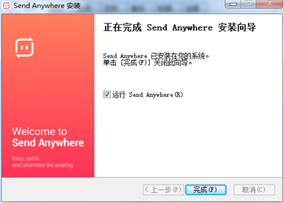 Send Anywhere官网
