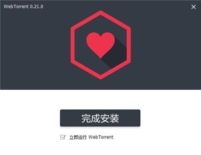 WebTorrent下载地址