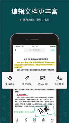 扫描全能王app下载安装到手机