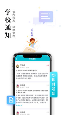 才宝教育app免费下载