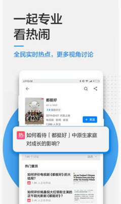 知乎国际版app