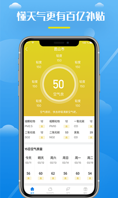 全民天气王app下载