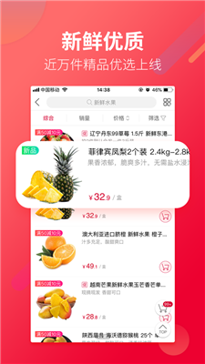 大润发优鲜app下载