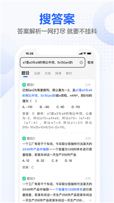 不挂科app隐私