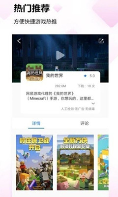 易行游戏app