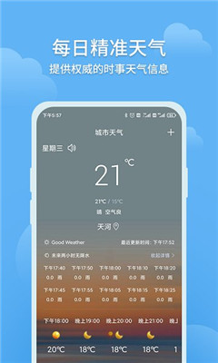 大吉天气预报