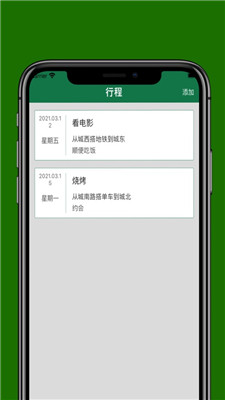 分身助手app