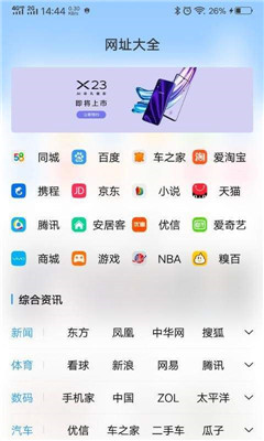 vivo浏览器下载