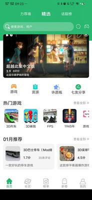 7c助手app