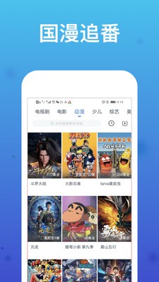 影视王app下载