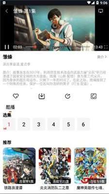 肥波影视app安卓下载