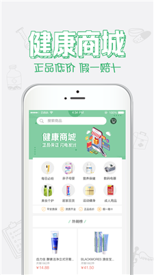 健康中山app下载3.62