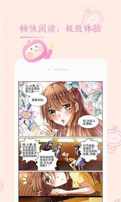 来漫画在线下载