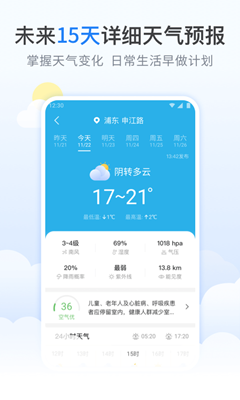 柠檬天气app下载