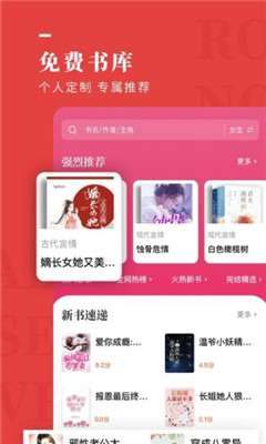 玫瑰小说app下载