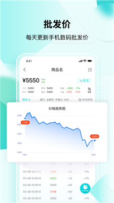 分毫报价app在线下载