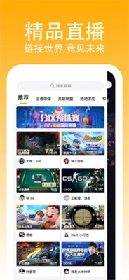熊猫匣子app直播安卓最新