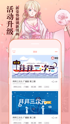 知音漫画app下载安装