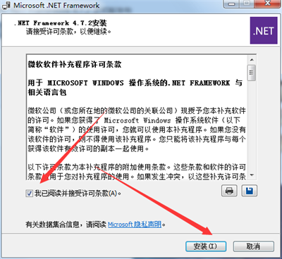 Microsoft.NETFramework电脑版