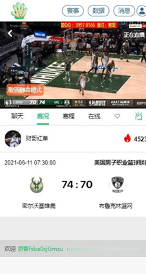 nba直播五楼直播