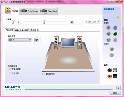 realtek高清晰音频管理器电脑版