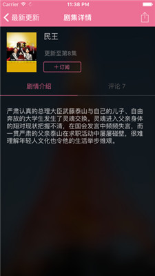 日剧控app安卓版