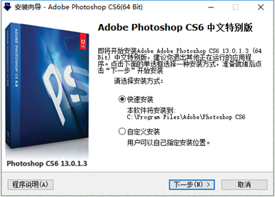 Adobe PhotoShop下载