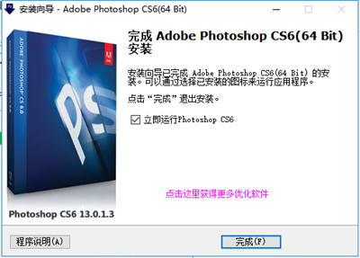 Adobe PhotoShop下载